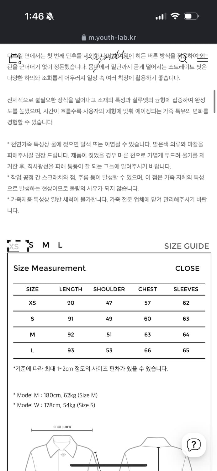 Youth Leather Car Coat 상품이미지4