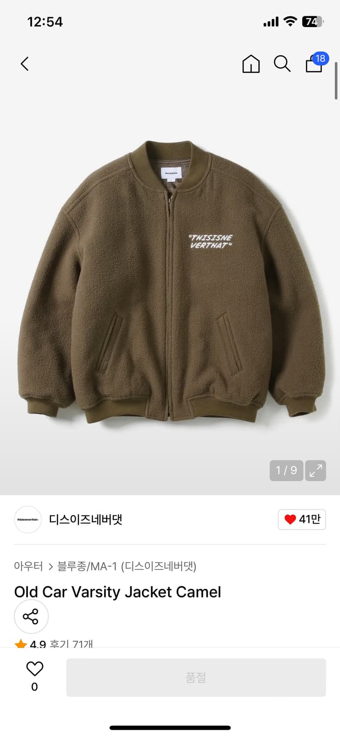 디스이즈네버댓 올드카 바시티자켓 카멜색상 s 상품이미지1