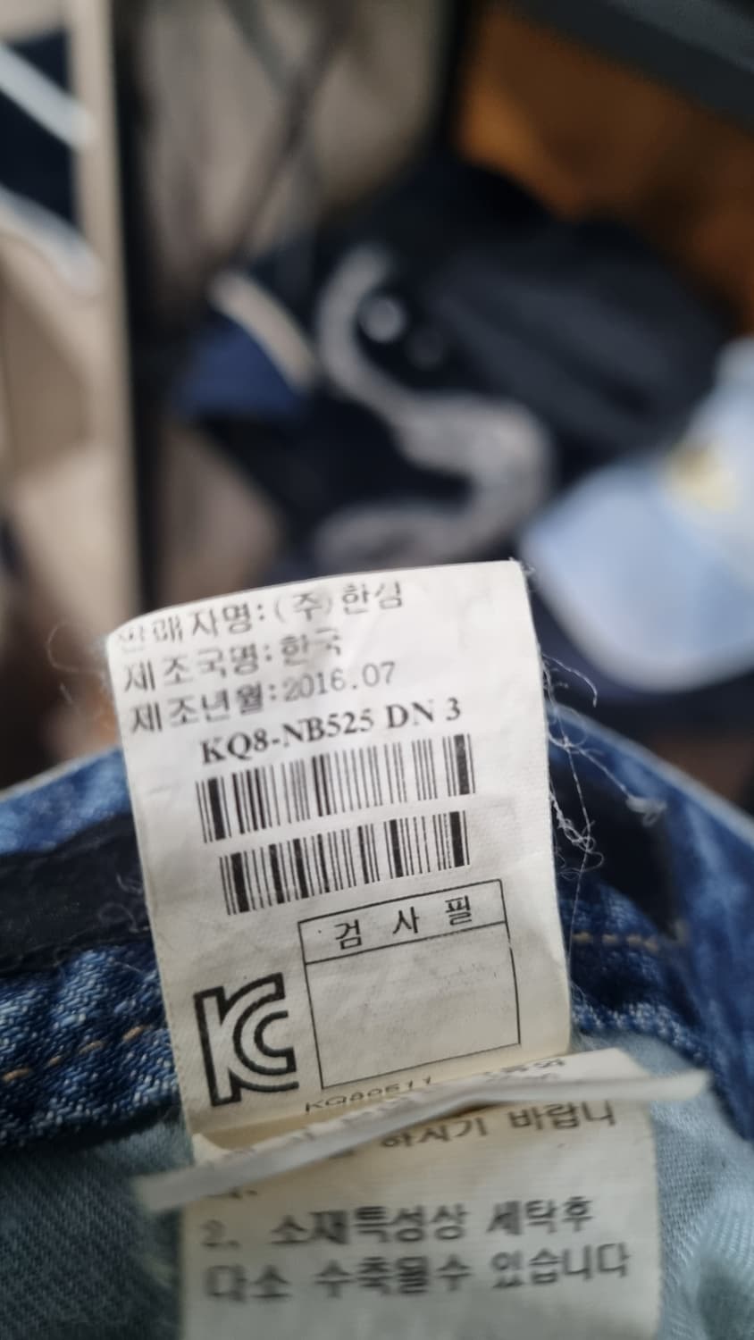 시스템(system) 셀비지 워싱청바지 32size 상태7/10 상품이미지6