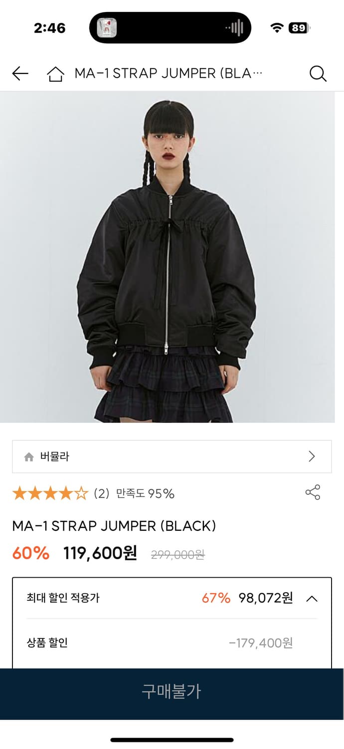 (새상품)버뮬라 마원 스트랩점퍼 MA-1 STRAP JUMPER 판매해요 상품이미지6
