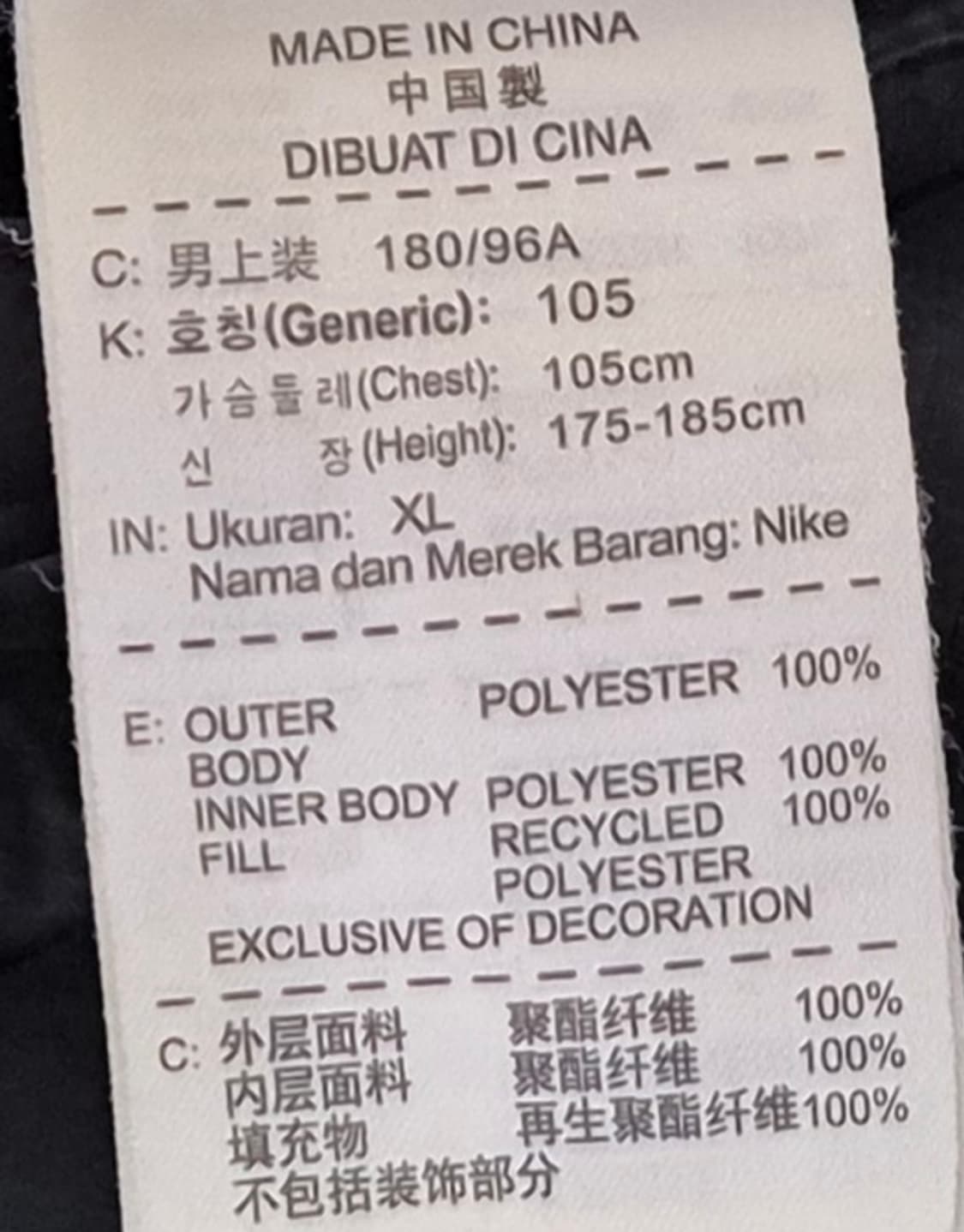 XL ) 나이키 인터밀란 플립 잇 리버시블 자켓 상품이미지6