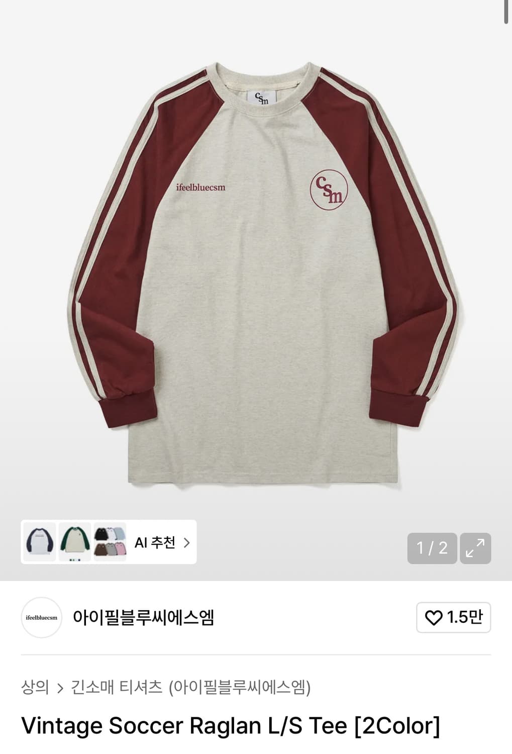 아이필블루씨에스엠 롱슬리브 라이트그레이 상품이미지1