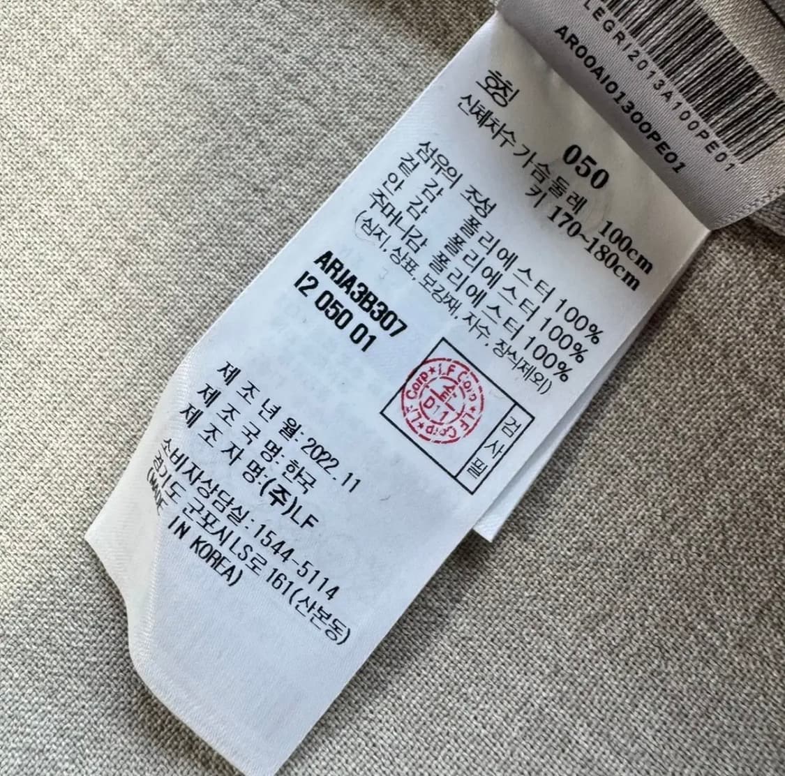 23ss 알레그리 allegri 레귤러핏 수트셋업 베이지 정장 상품이미지4