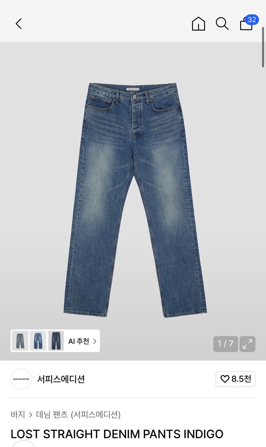 서피스에디션 스트레이트 데님 S 상품이미지1