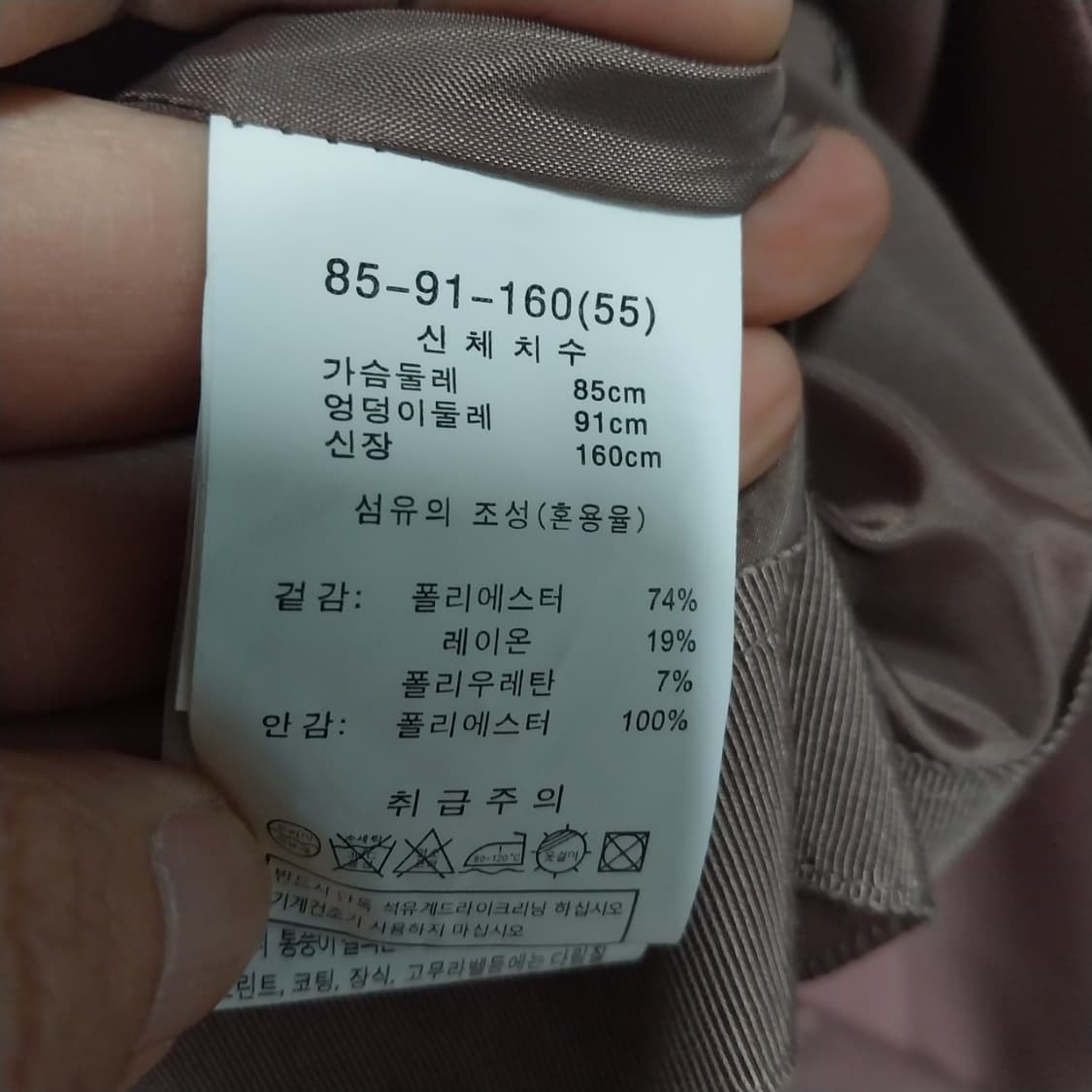 새거 베스트 55 사이즈  상품이미지4