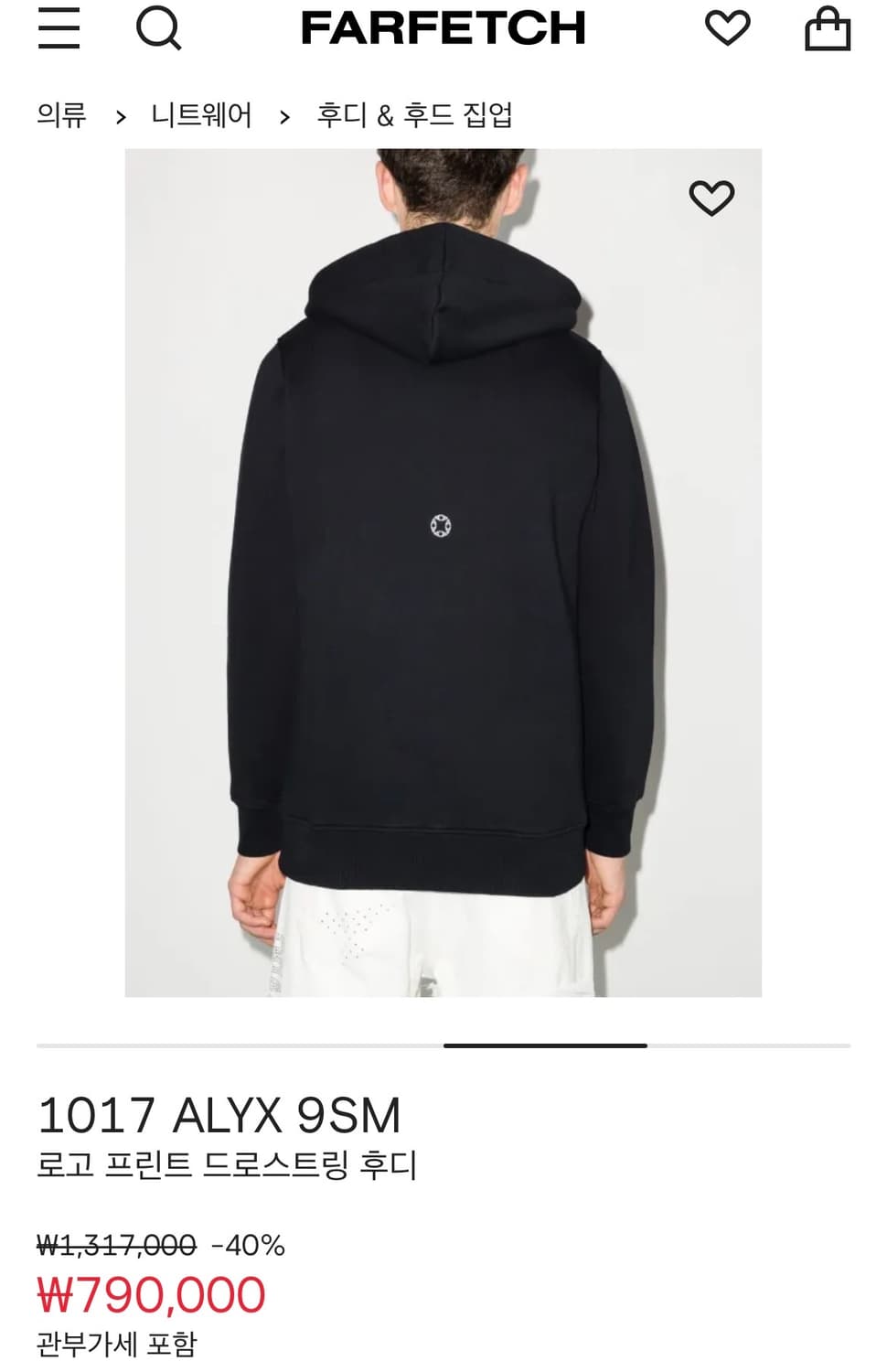 (XL) 1017 ALYX 9SM 로고 프린트 드로스트링 후드티 상품이미지8