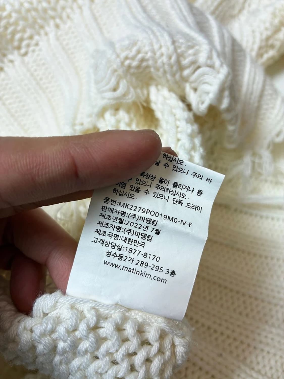 마뗑킴 22FW 그런지 롱 니트 PN8076 상품이미지10