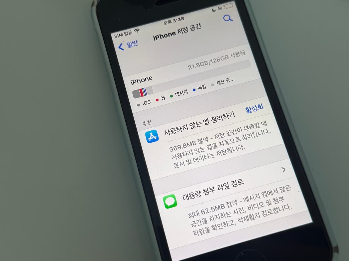 아이폰 스페이스 그레이 se1 128기가 무음카메라 상품이미지4