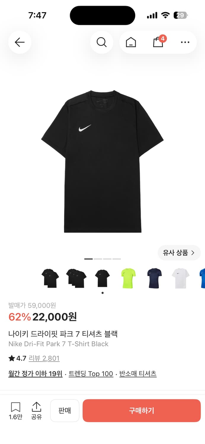나이키 드라이핏 상품이미지1