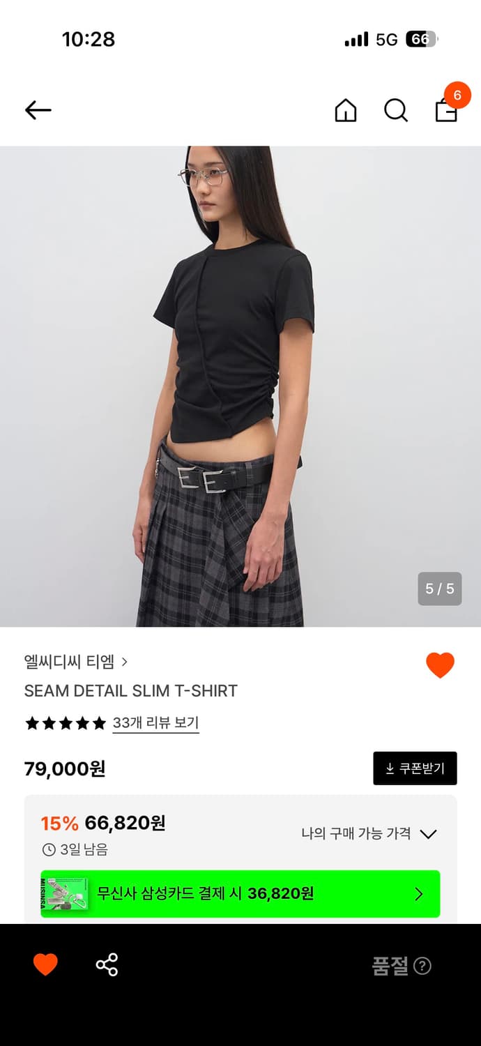 Lcdc SEAM DETAIL SLIM T-SHIRT 상품이미지1