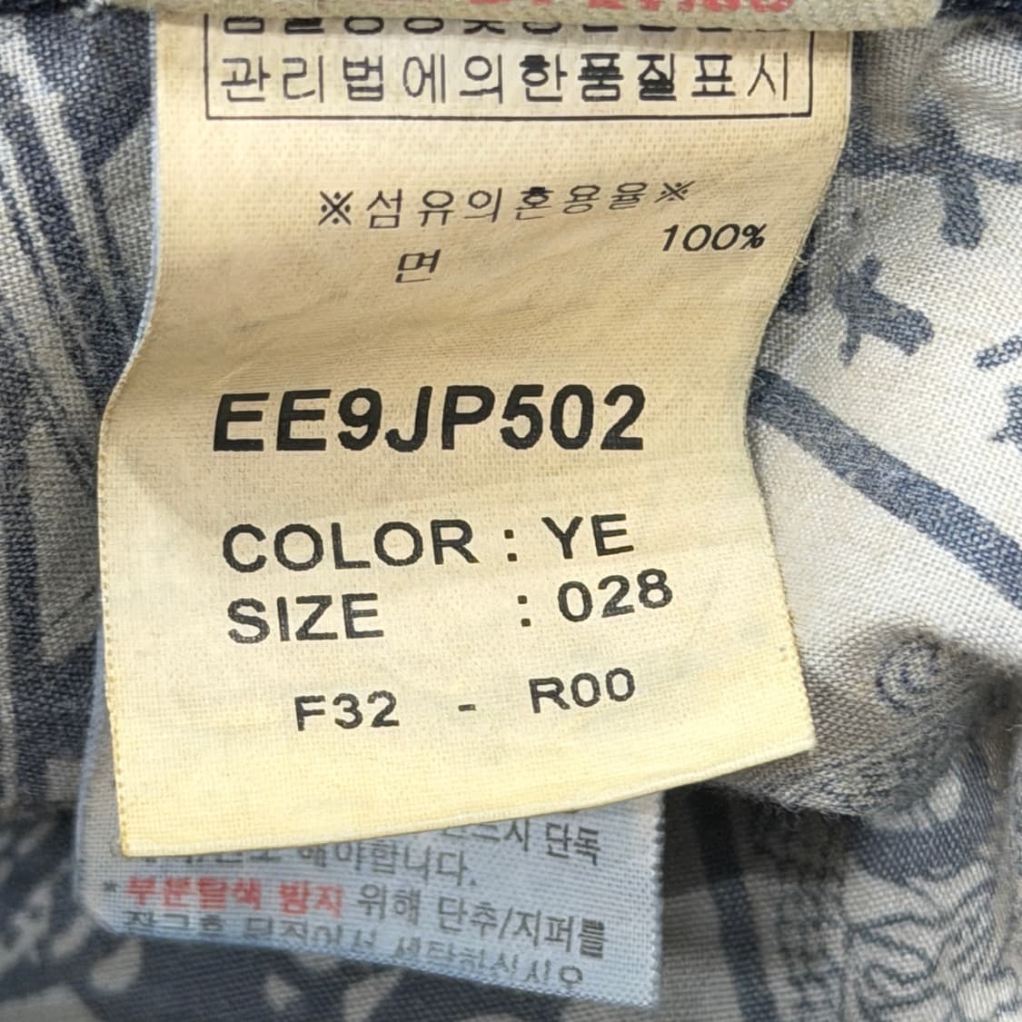 에비수 빈티지 Y2K 빅로고 데미지 워싱 데님팬츠 바지 28 상품이미지5