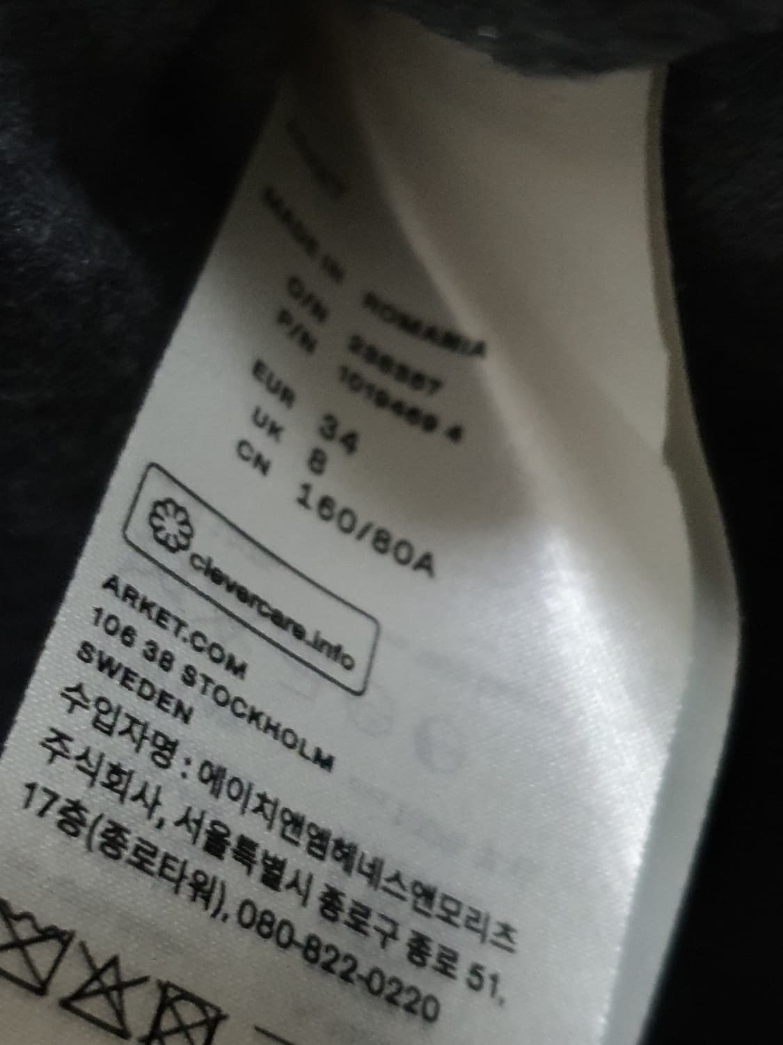 Arket 아르켓 지퍼 울 셔츠 34사이즈 새상품 상품이미지3