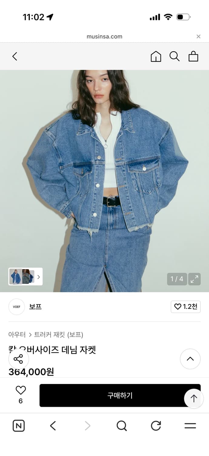 VOEF 보프 오버핏 데님자켓 상품이미지2