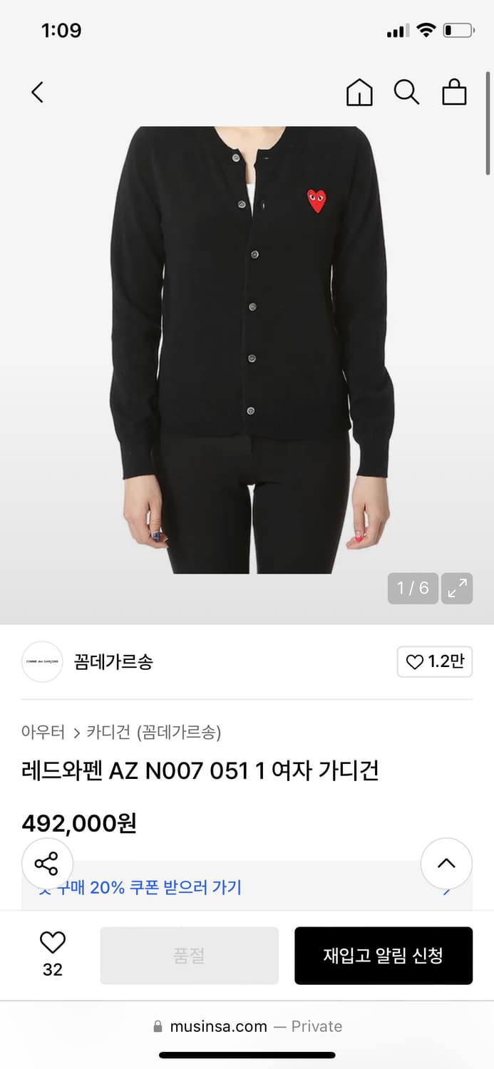 꼼데가르송 레드와펜 가디건 여성L 상품이미지8