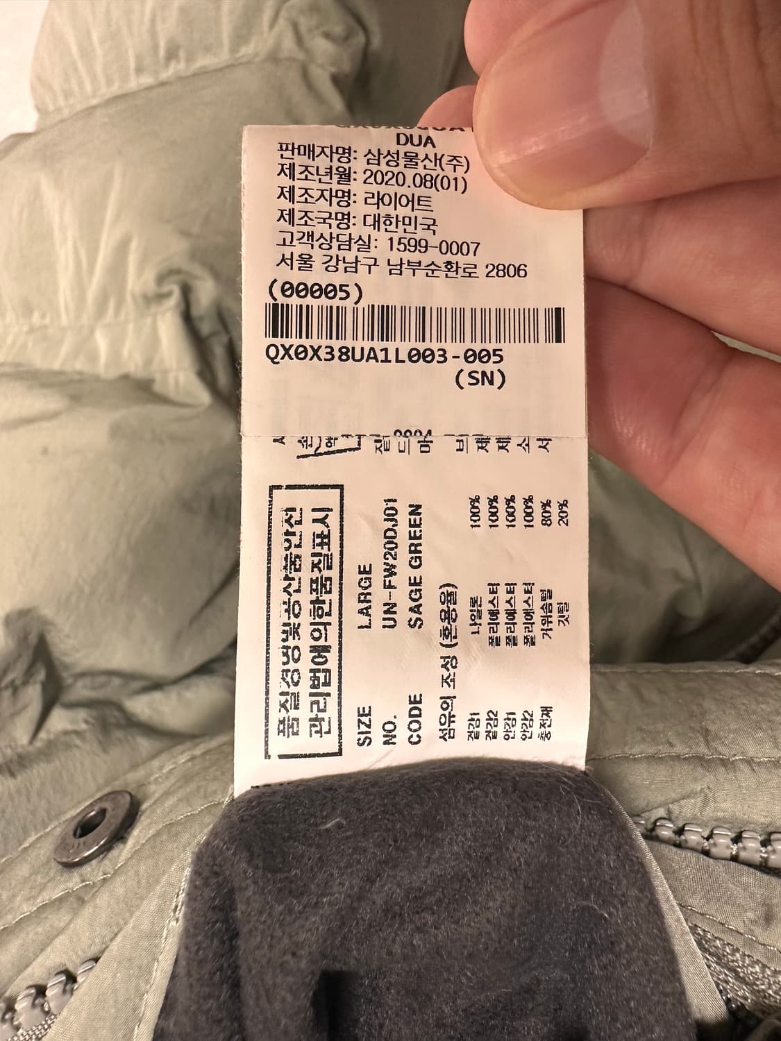 언어펙티드 레이어드 구스다운 패딩 L 상품이미지4