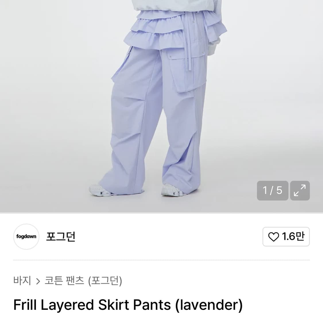 포그던 레이어드스커츠팬츠 라벤더 상품이미지1