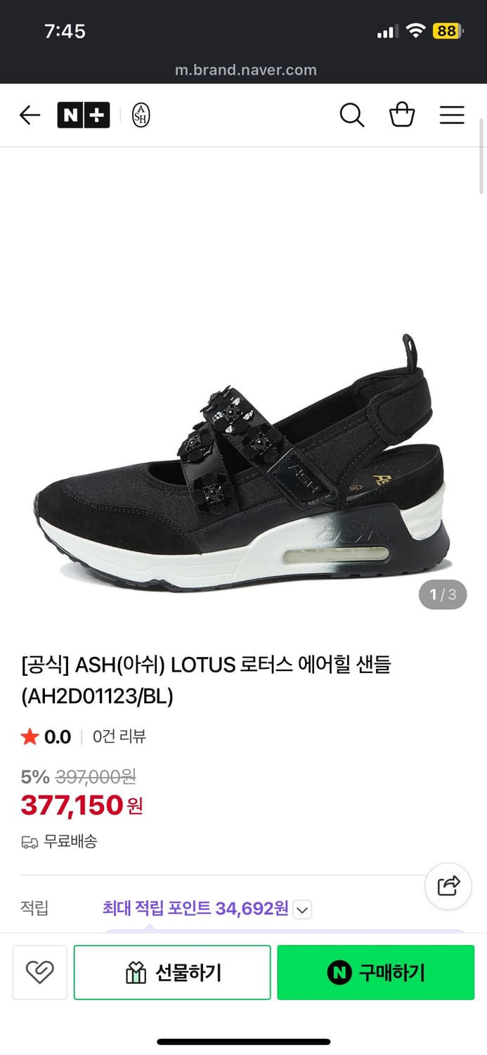 아쉬 로터스 에어힐 샌들 블랙 38사이즈 상품이미지1