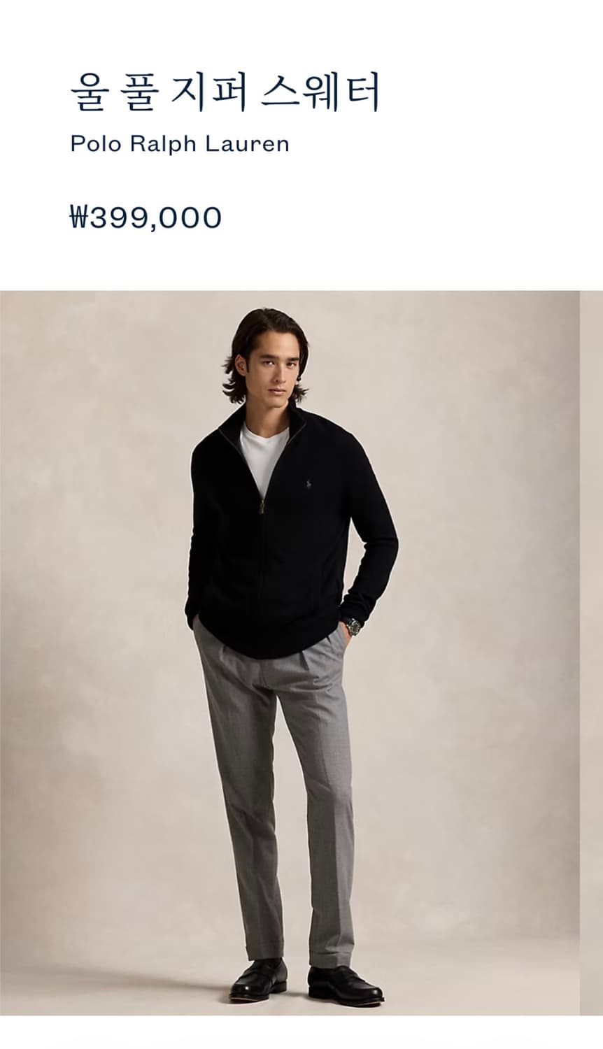 폴로 랄프로렌 울 풀 지퍼 스웨터 상품이미지2