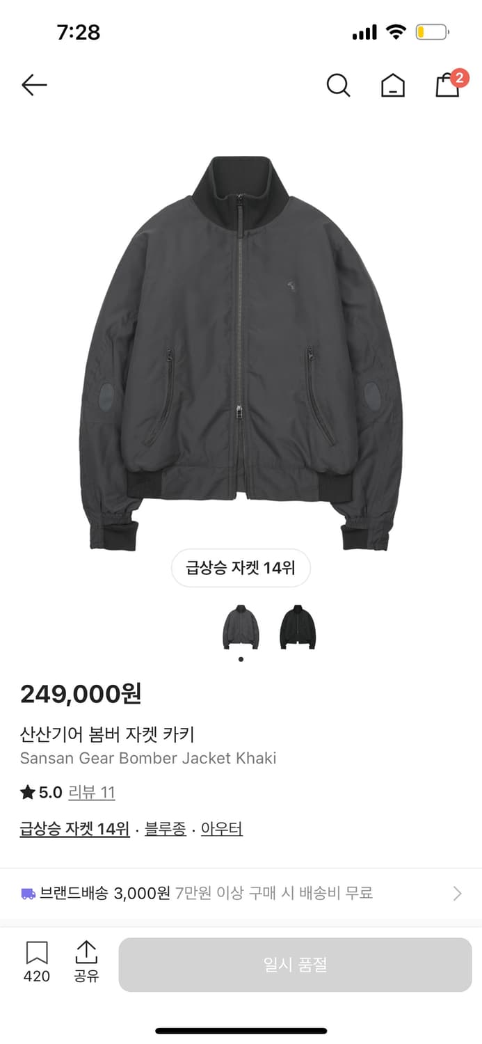 산산기어 봄버자켓 카키 3사이즈 판매합니다 상품이미지1