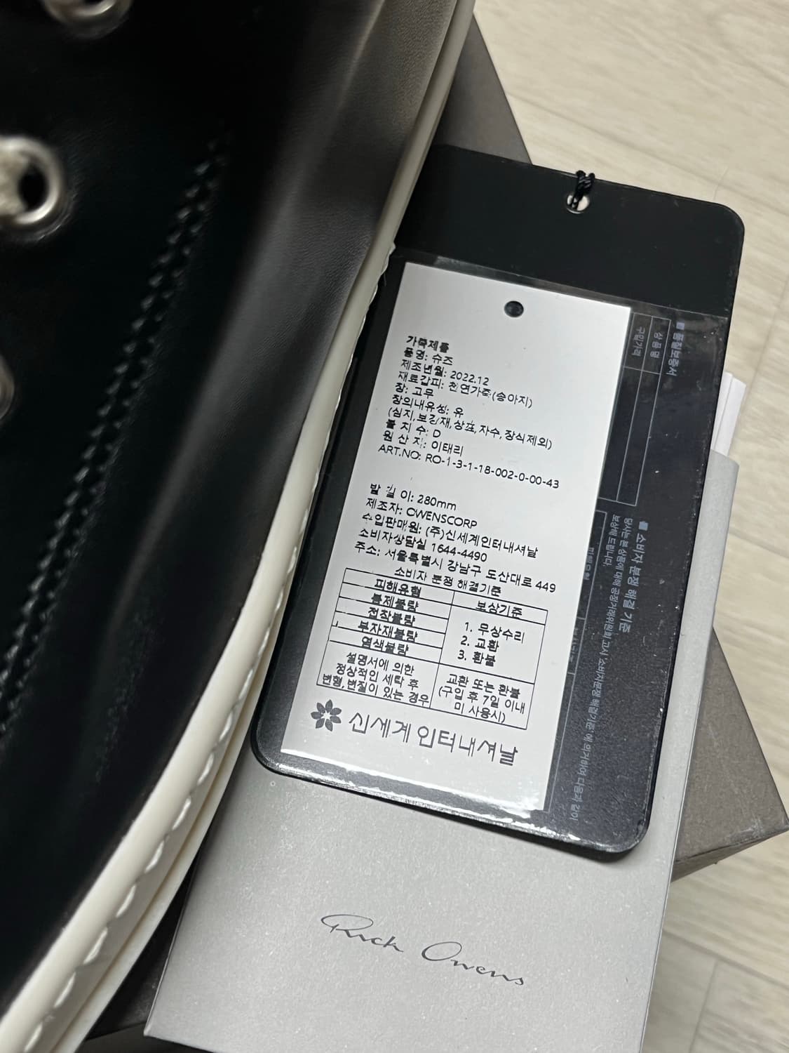 릭오웬스 컨버스 로우 43size 상품이미지6