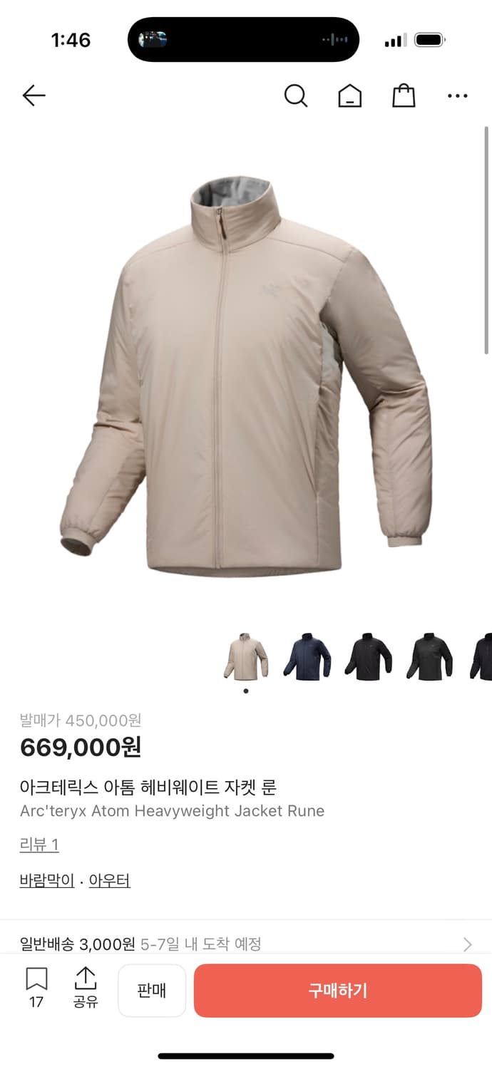 아크테릭스 아톰 헤비웨이트 L 사이즈 상품이미지1