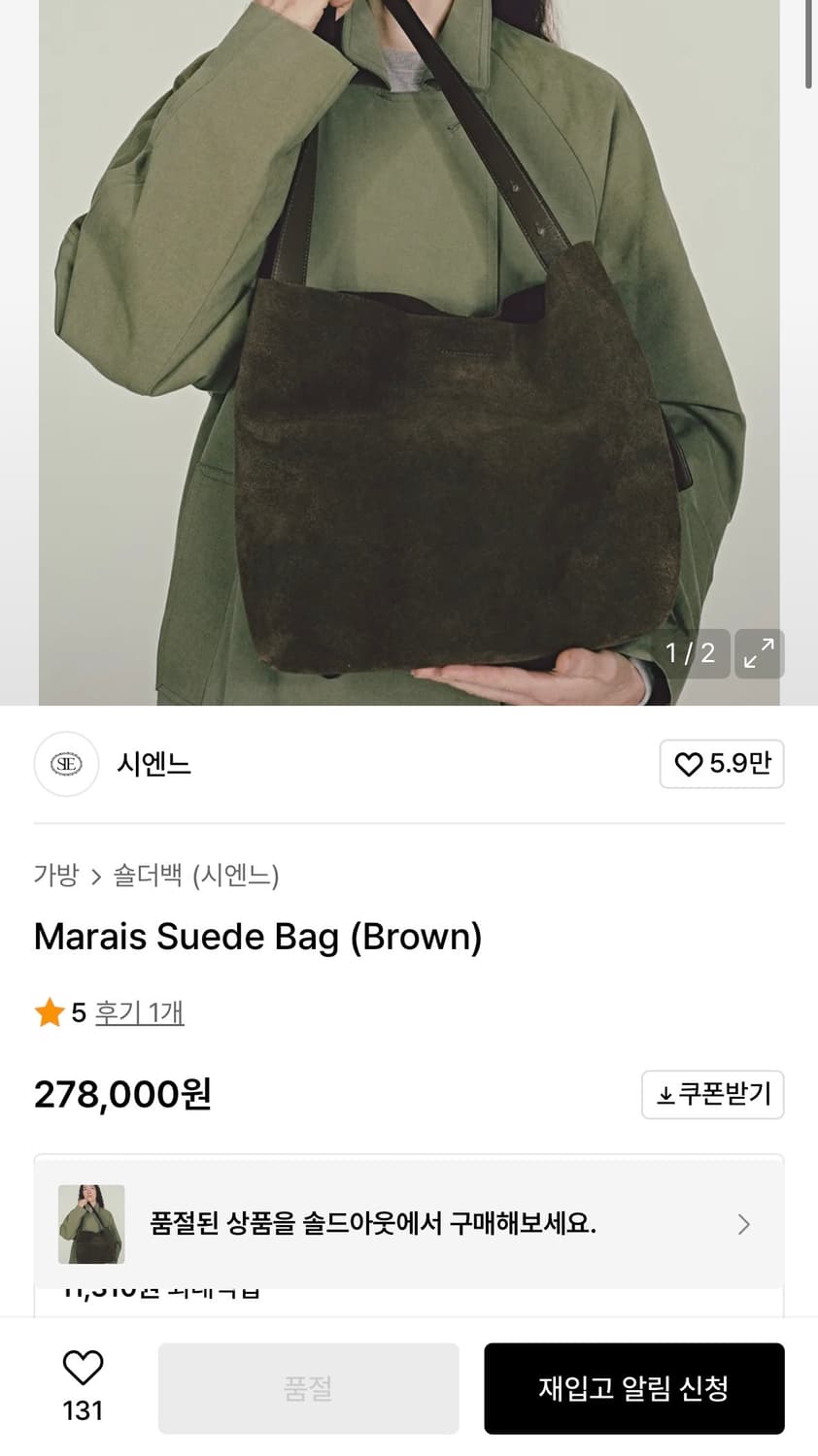 시엔느 리얼 스웨이드백 상품이미지4