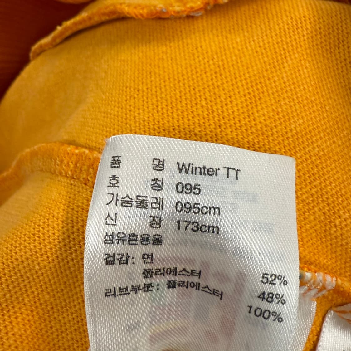 아디다스 원터 오렌지 백로고 져지 트랙탑 95 상품이미지7