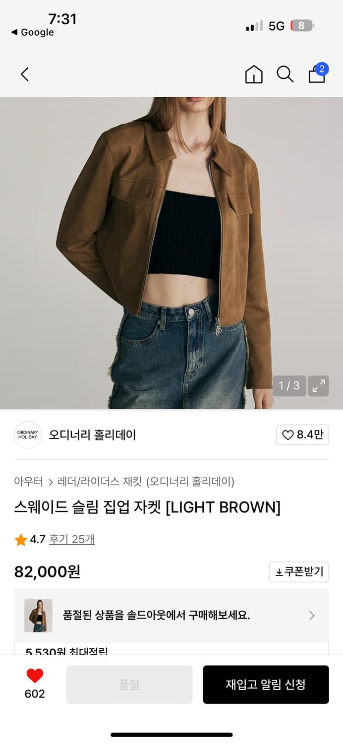 스웨이드 집업 자켓 상품이미지4