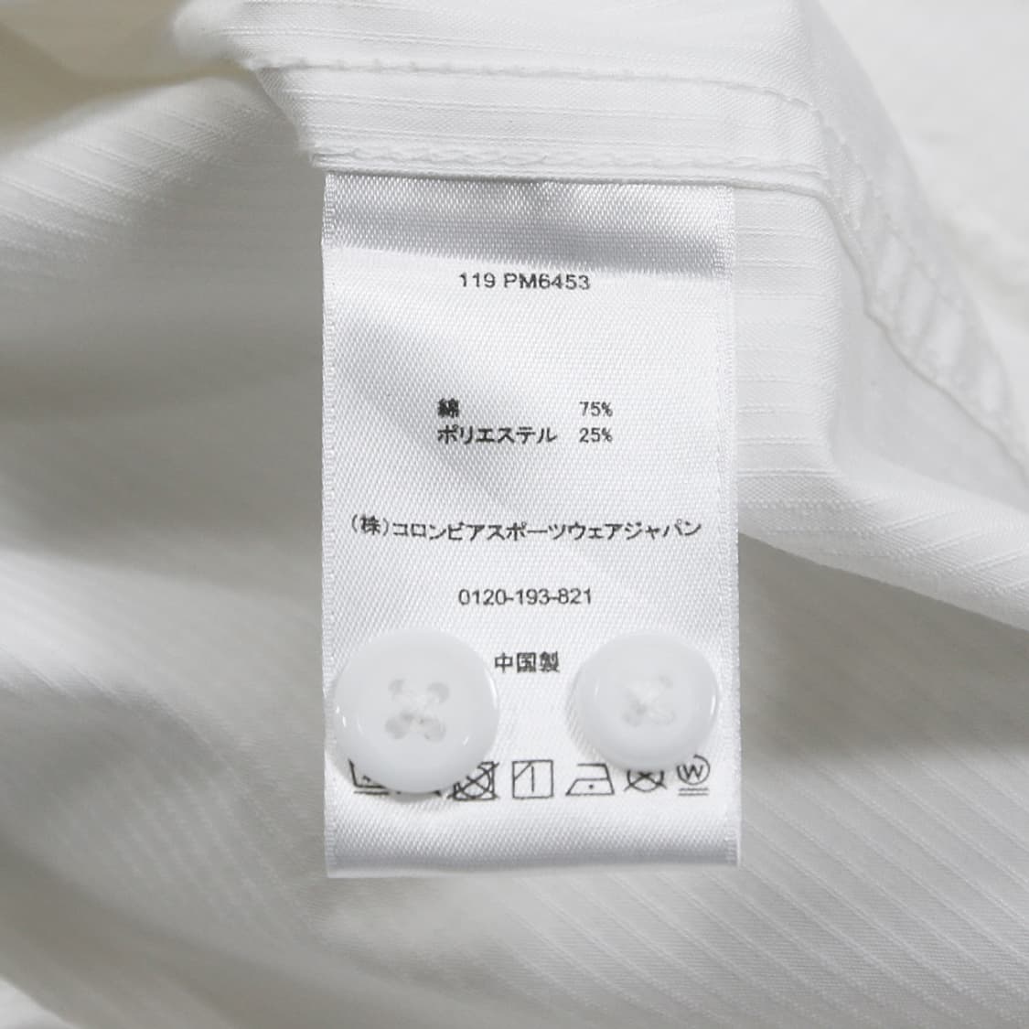 (착용컷) Columbia 아웃도어 셔츠 (남성용 98-100) 상품이미지8