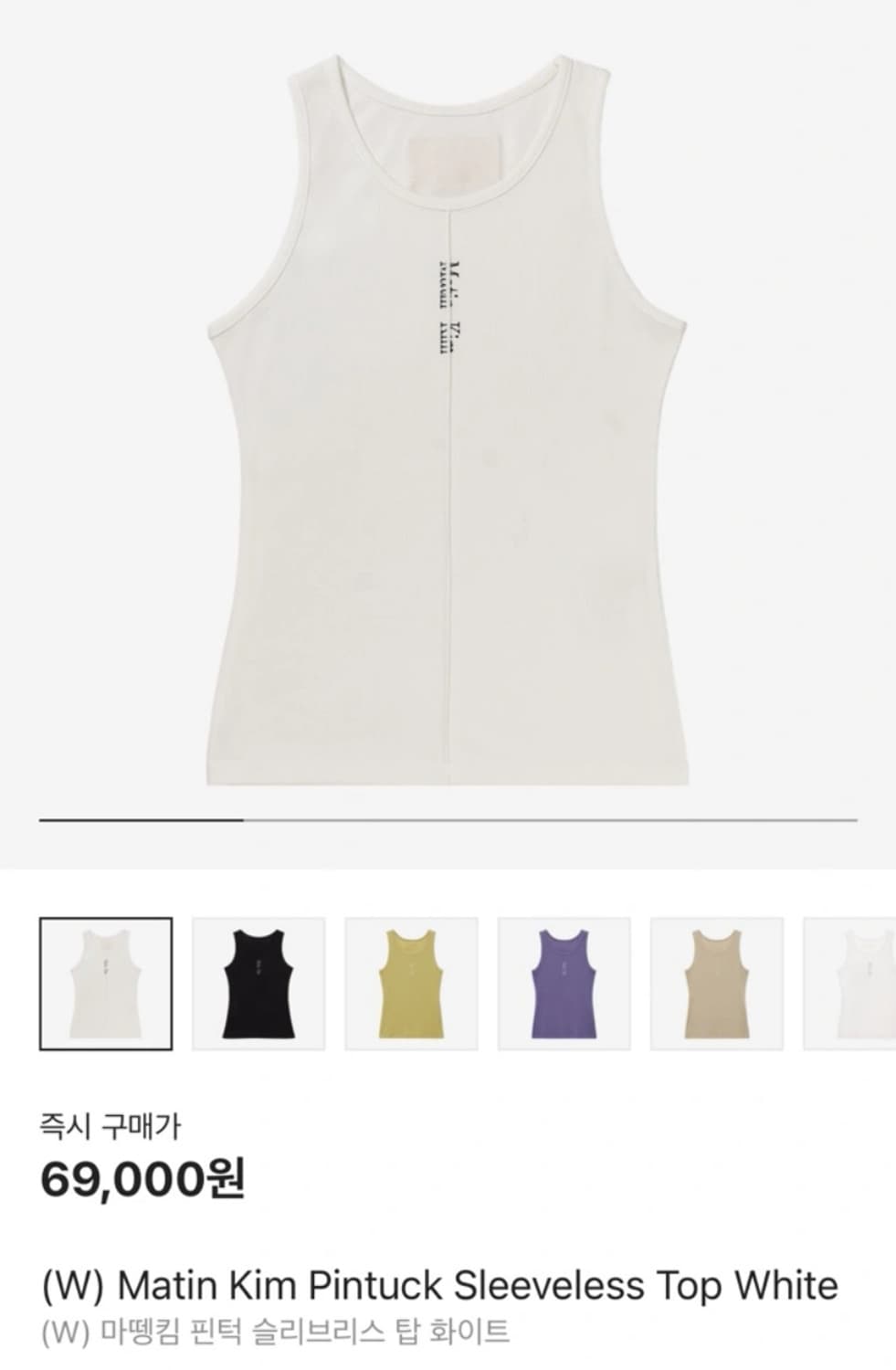  Pintuck Sleeveless Top 마뗑킴 핀턱 슬리브리스 탑  상품이미지3