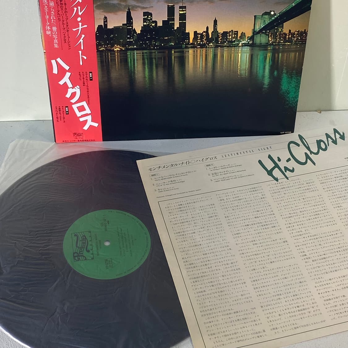 (중고LP-디스코) Hi-Gloss -Sentimental Night 상품이미지3