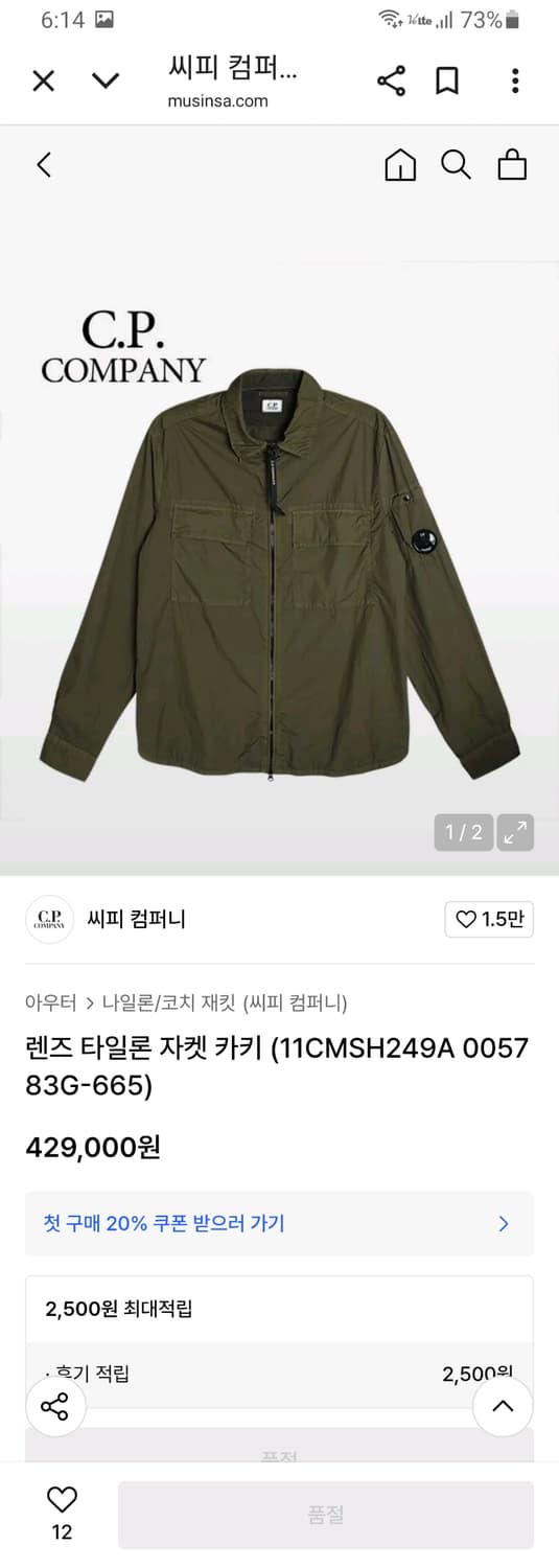 [xl/105/정품] cp컴퍼니 나일론 셔츠형 바람막이자켓 상품이미지9