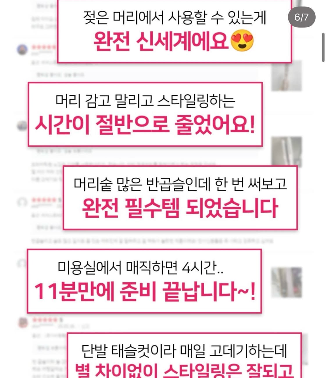 휴브론 에어 스트레이트너 베이비핑크, 새상품 상품이미지5