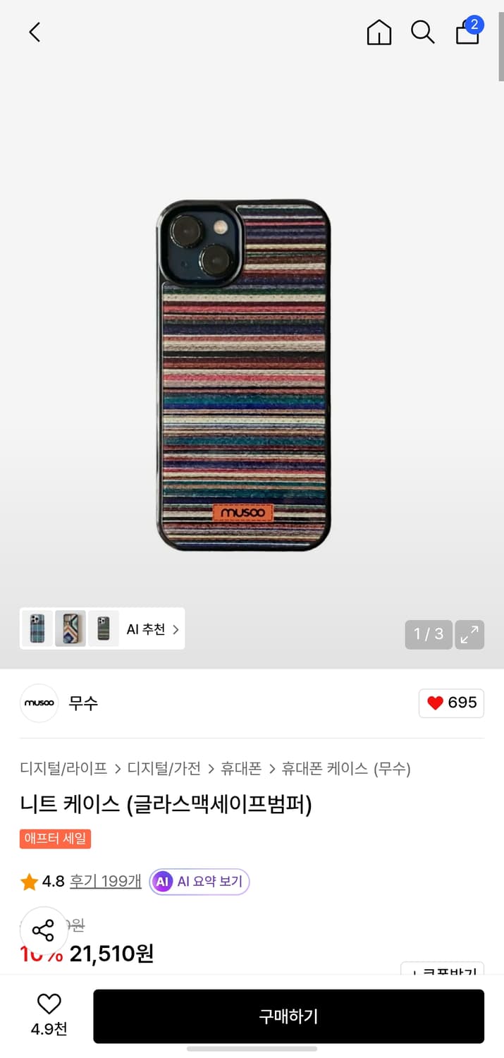 무수 iphone17 아이폰17 pro 맥세이프 케이스 상품이미지1