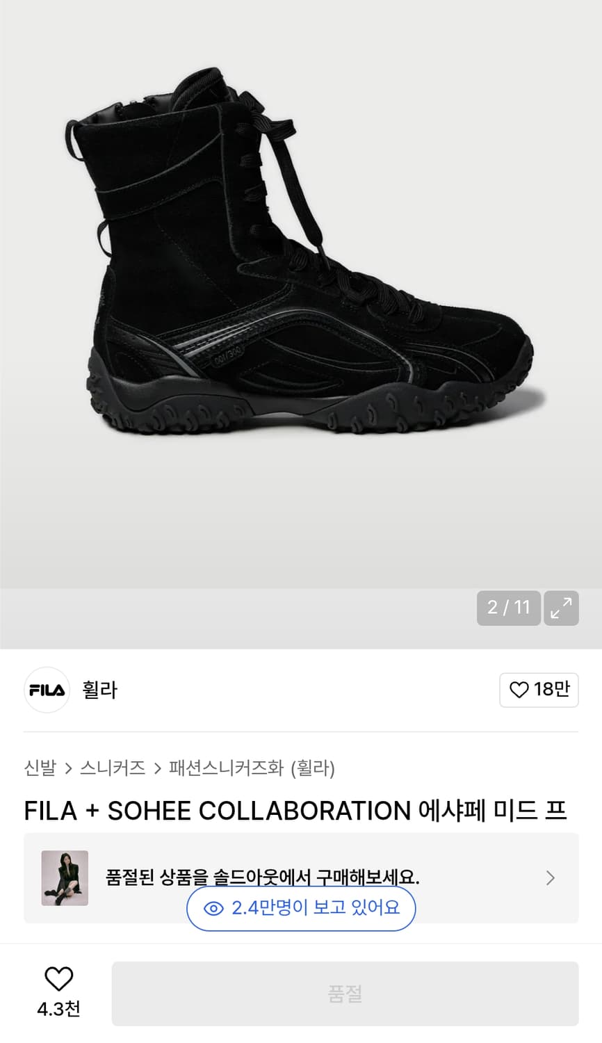 휠라 X 한소희 에샤페 250 상품이미지3