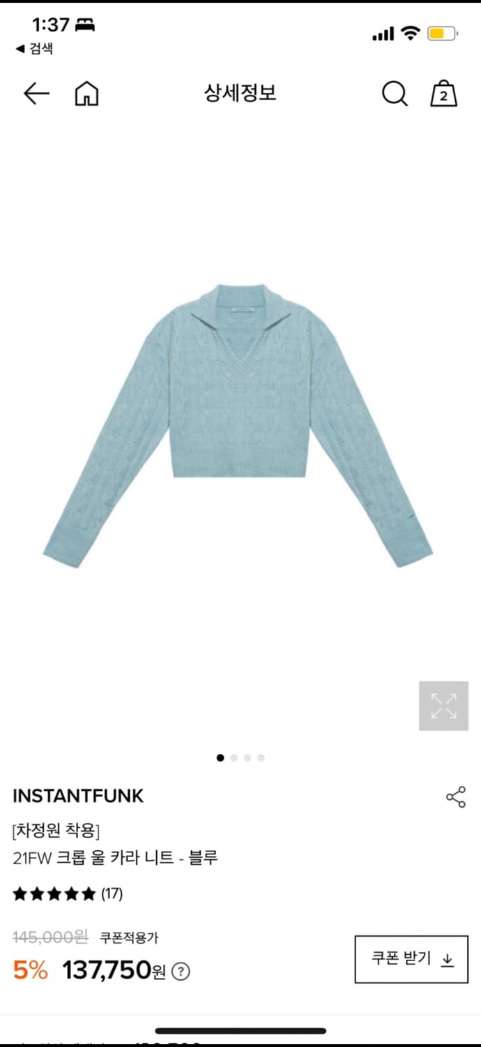 차정원 인스턴트펑크 크롭 울 카라 니트 블루 상품이미지1