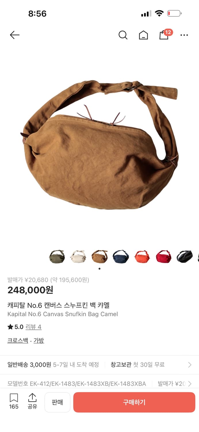 캐피탈 no.6 캔버스 스너프킨 백 캬멜(스누프킨) 상품이미지1