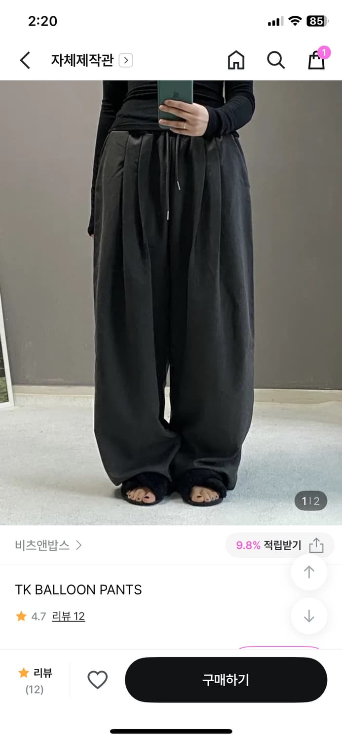 비츠앤밥스 TK BALLOON PANTS 상품이미지1