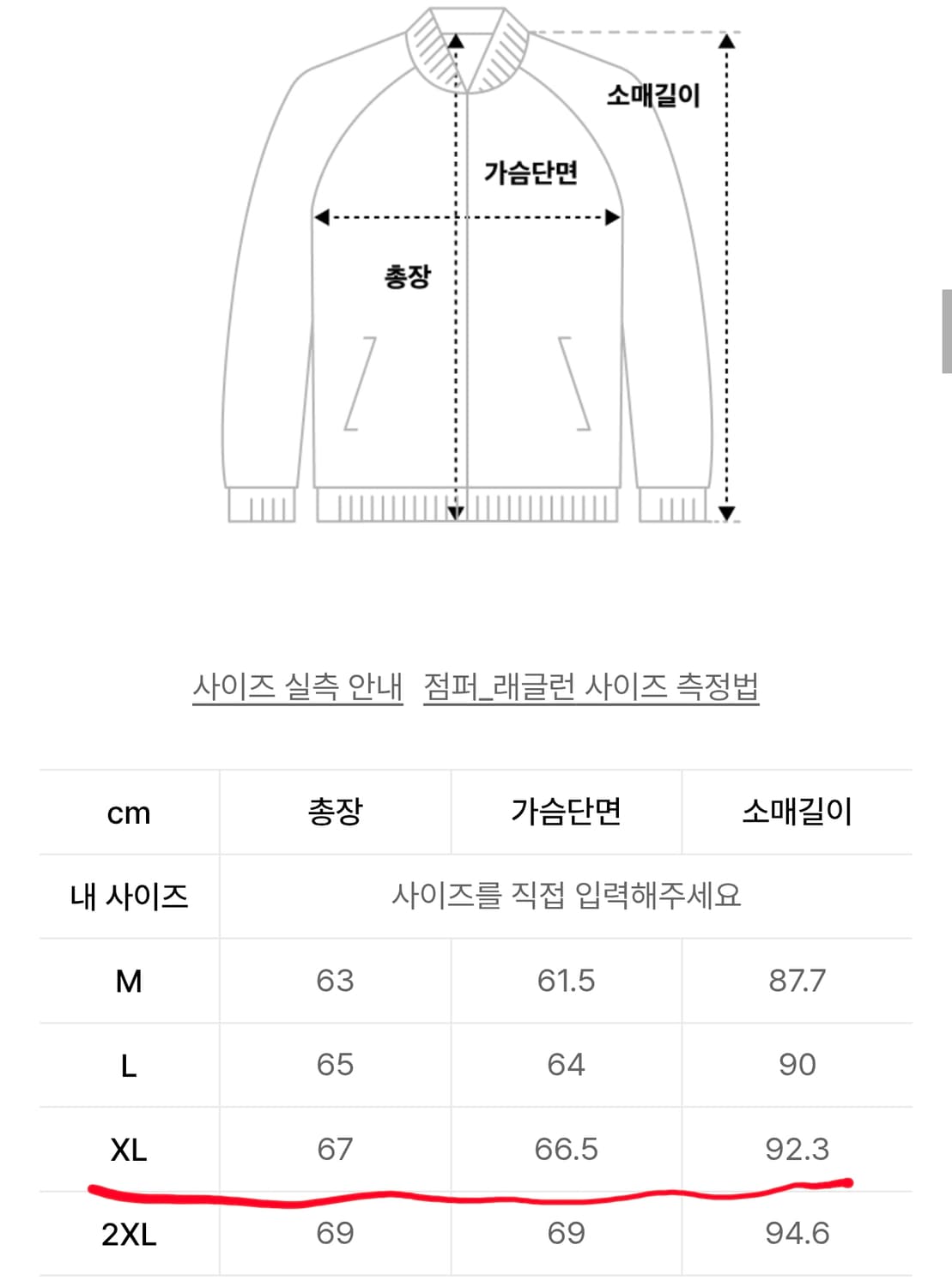무신사 무탠다드 코튼 해링턴 베이지 XL 상품이미지5