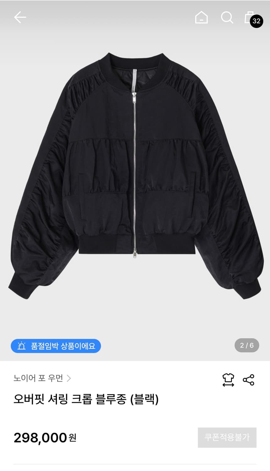 노이어 오버핏 셔링 크롭 블루종 블랙 상품이미지1