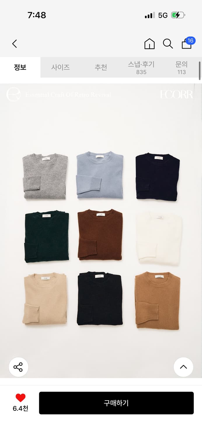 이코르 메리노 울100 베이직 크루넥 니트 블랙 L 상품이미지2