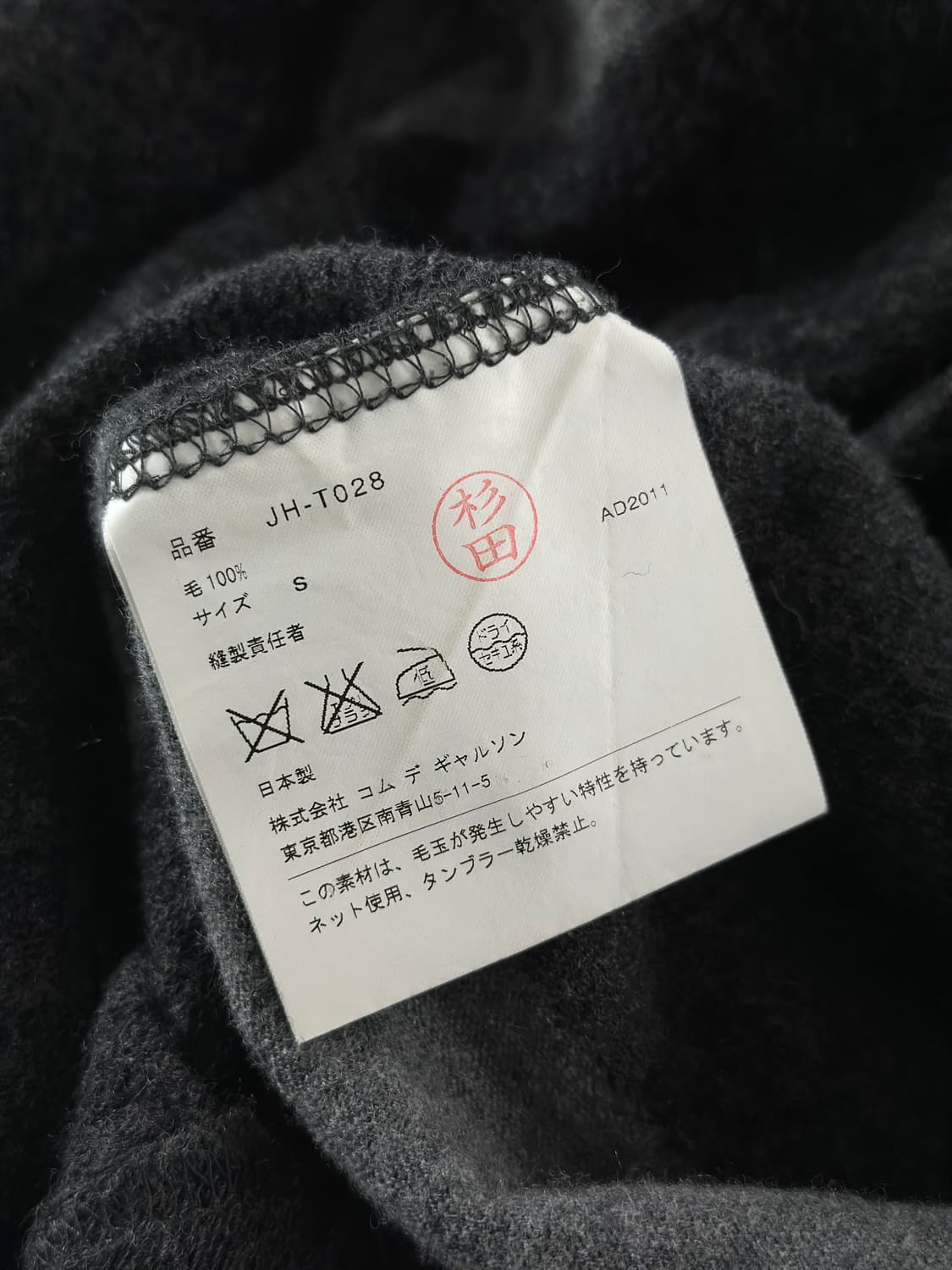 2011 AD 준야 와타나베 꼼데 가르송 스트라이프 울 니트 후디 상품이미지10