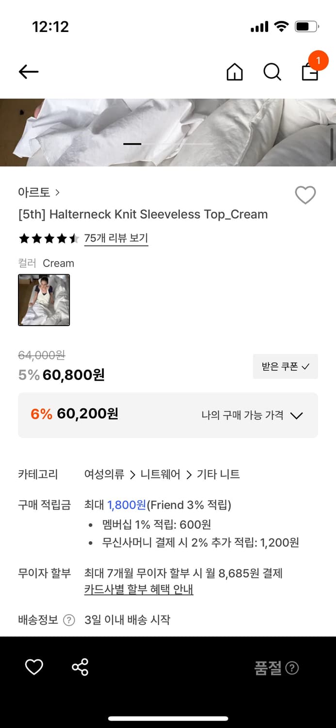 아르토 미개봉 새상품 상품이미지2