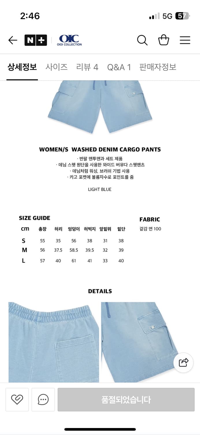 오아이오아이컬렉션 데님워싱카고팬츠 L사이즈(새상품) 상품이미지4