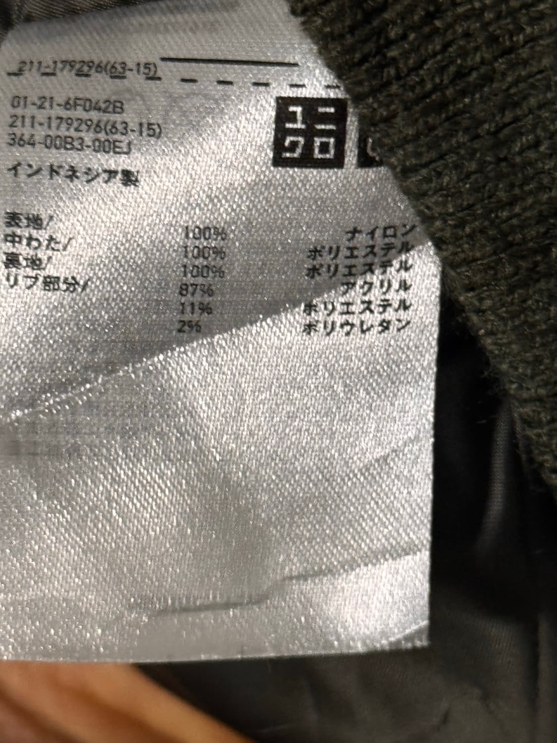 유니클로 MA-1 마원 블루종 자켓 상품이미지5