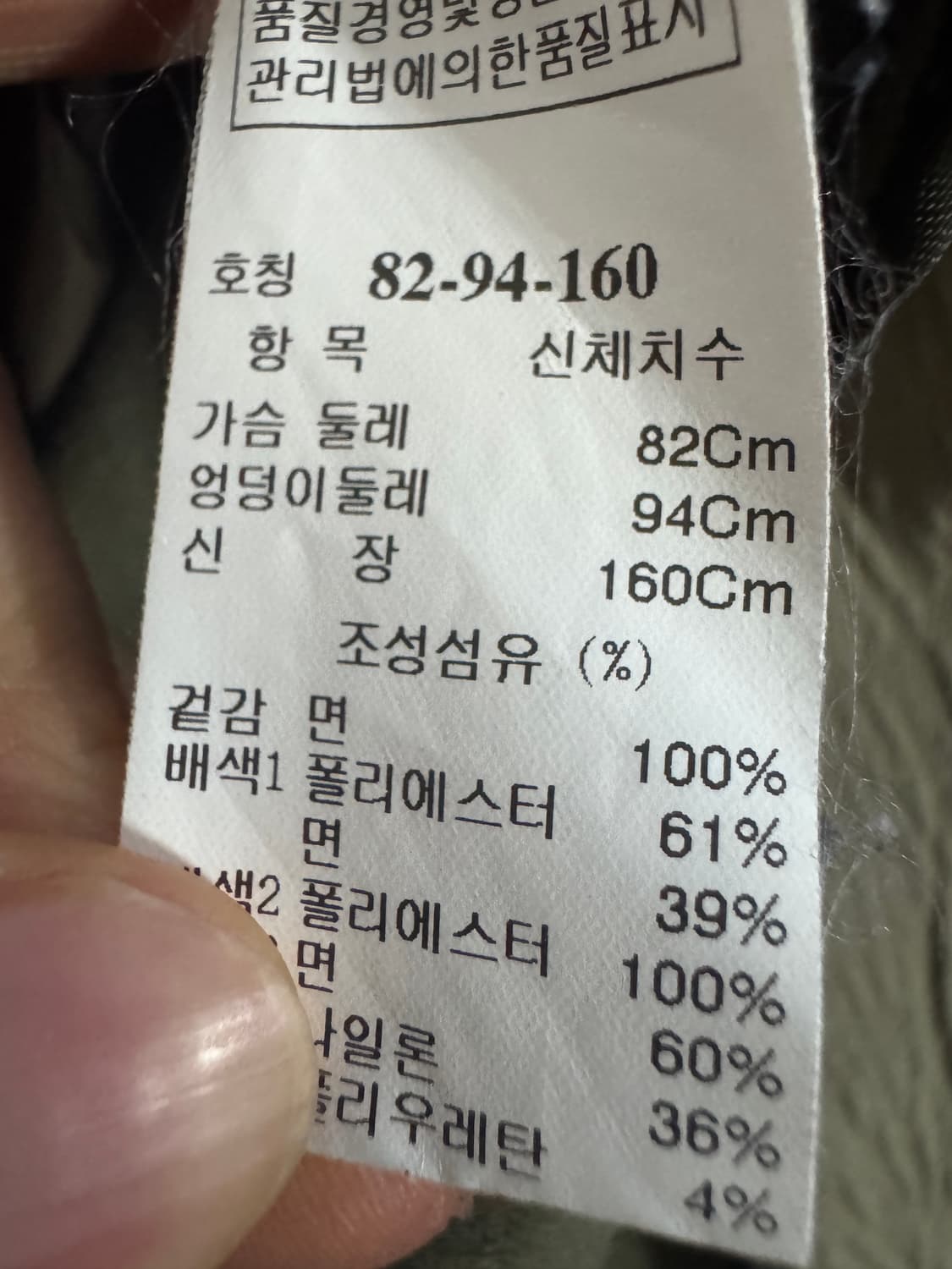 여성 한섬 시스템 빈티지 밀리터리 야상 자켓 66 카키 상품이미지4