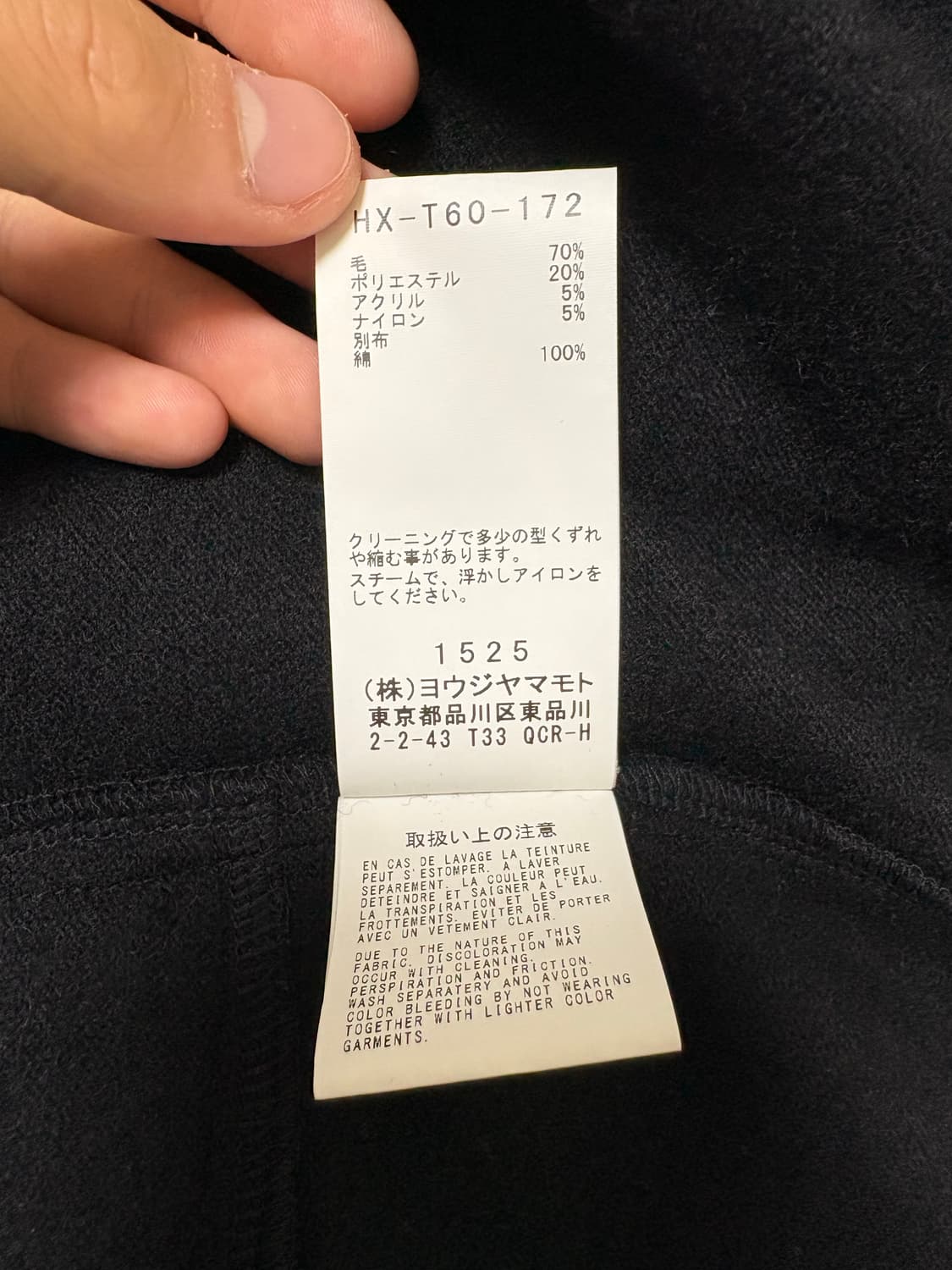 Yohji Yamamoto 21AW wool jacket 상품이미지4