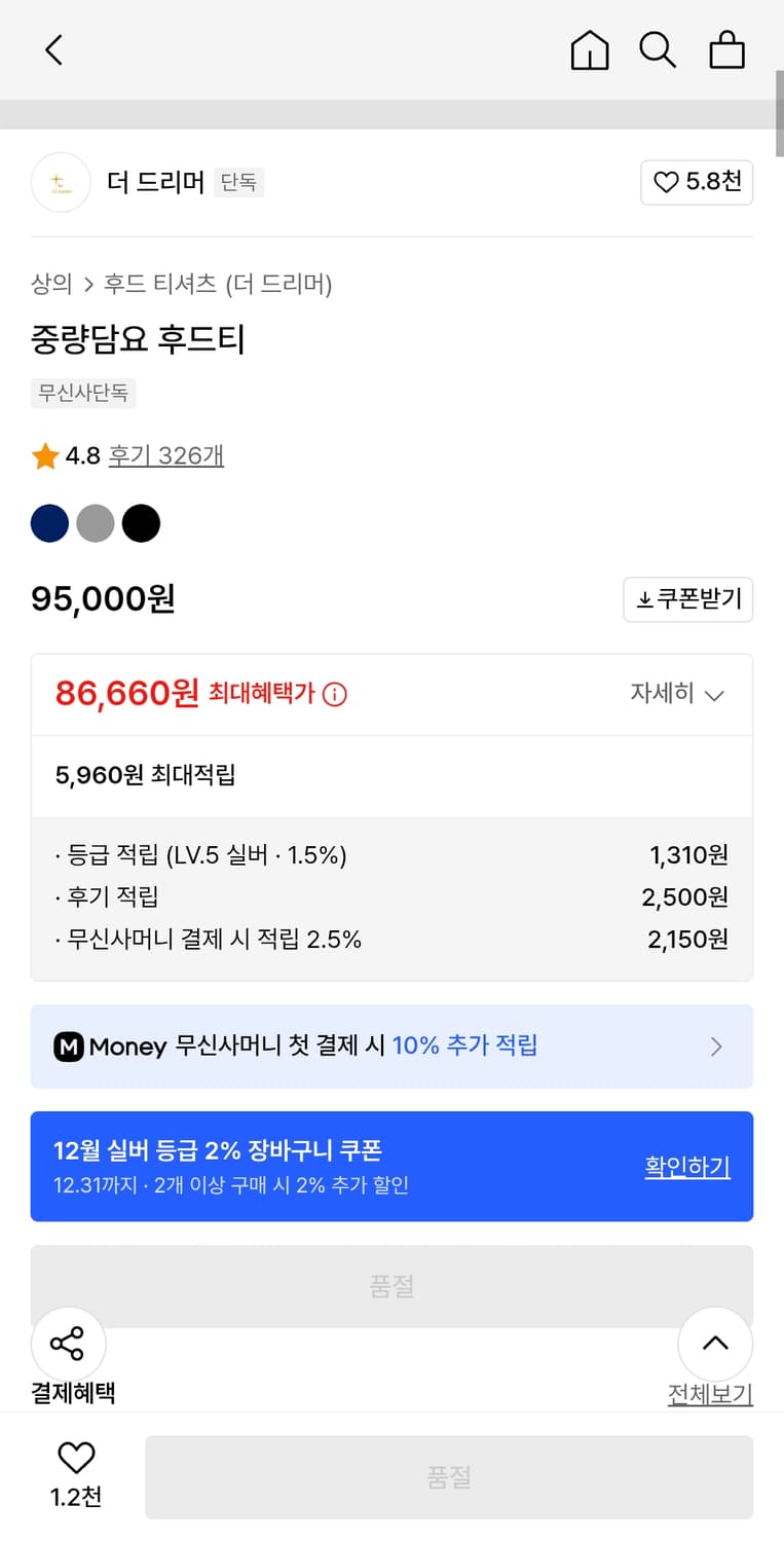 더 드리머 중량담요 후드티 상품이미지2