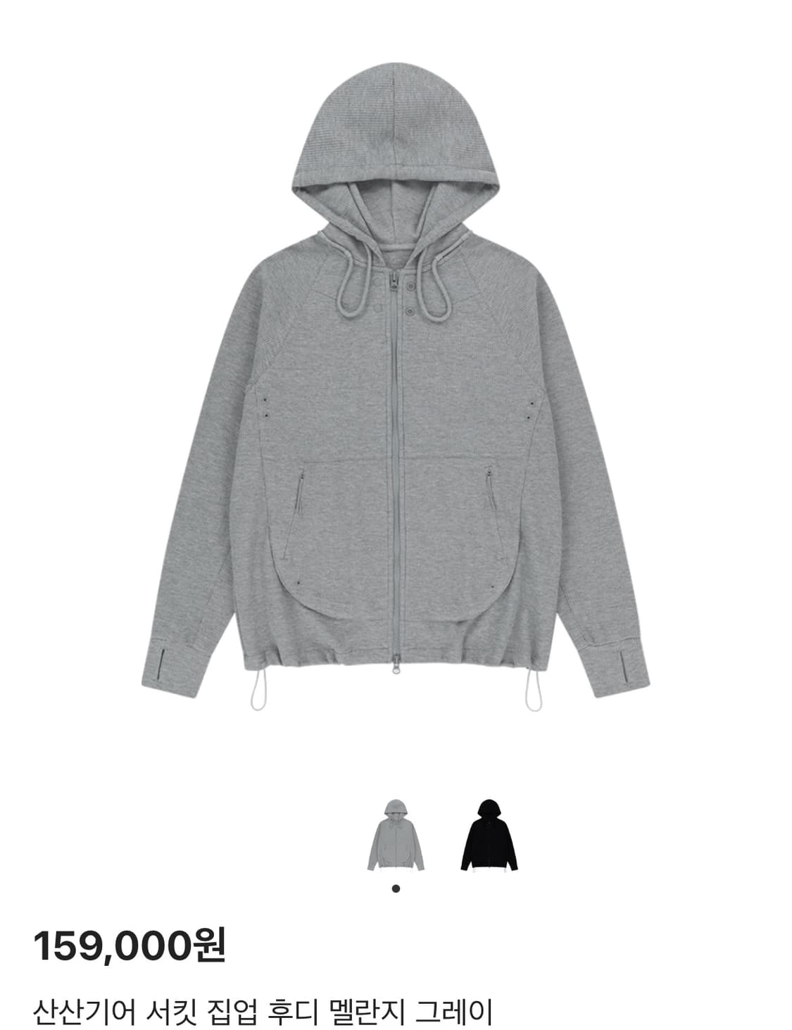 산산기어 서킷 집업 후디 멜란지 그레이(3) 상품이미지1