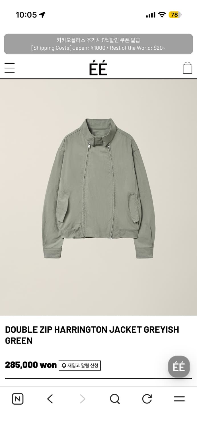 이이 해링턴 자켓 M 상품이미지1